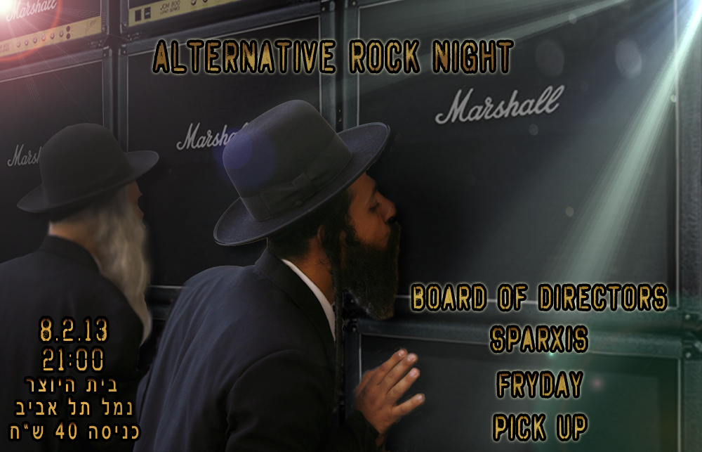 ערב גראנג' רוק אלטרנטיבי