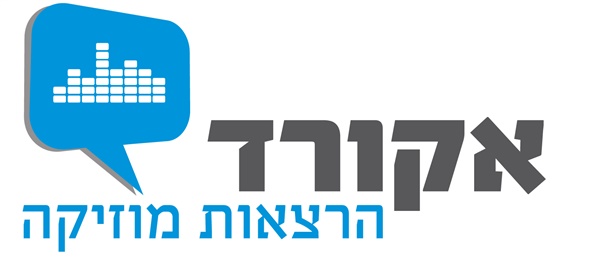 אקורד - מוזמנים בלבד