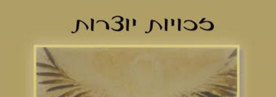 נשים נוטלות זכויות יוצרות