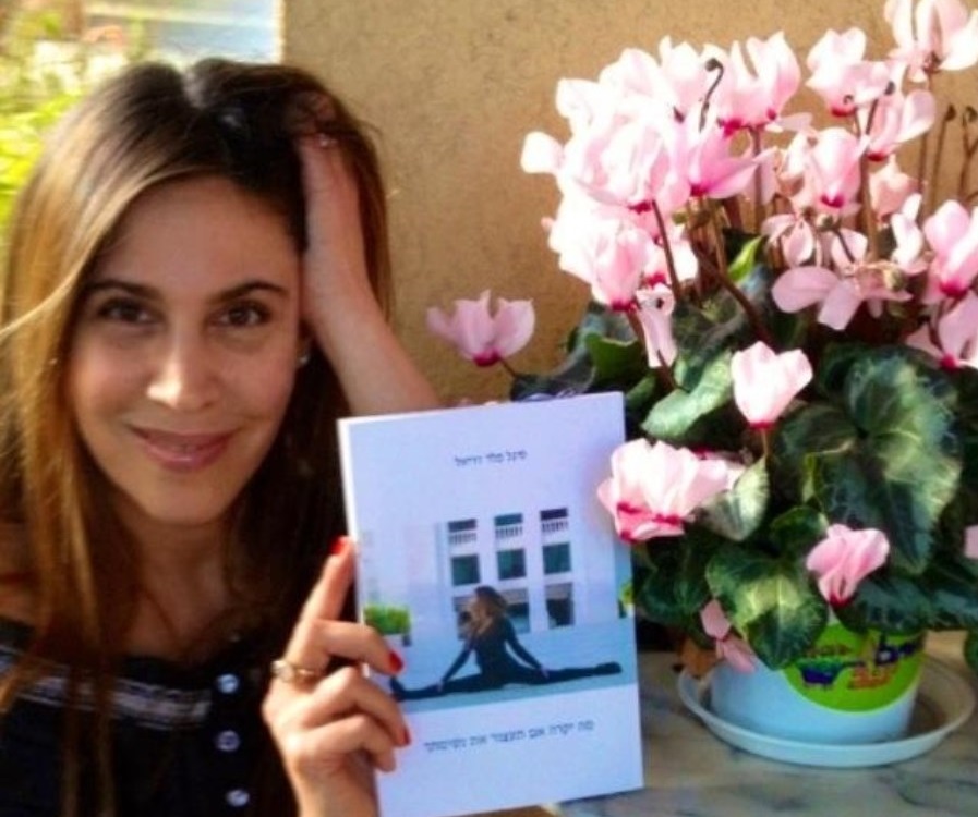 סיגל פלד דריאל