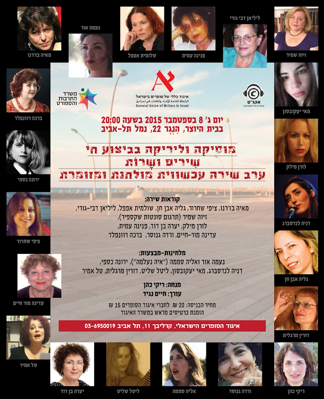 שירים ושרות