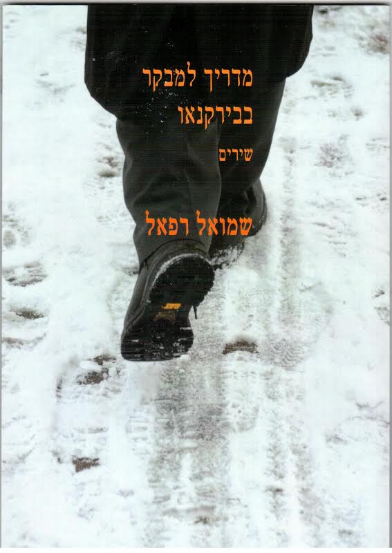 עטיפת ספר