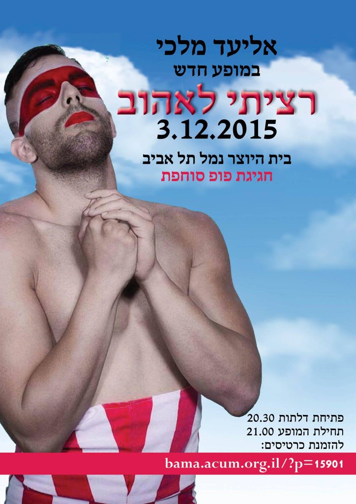 אליעד מלכי