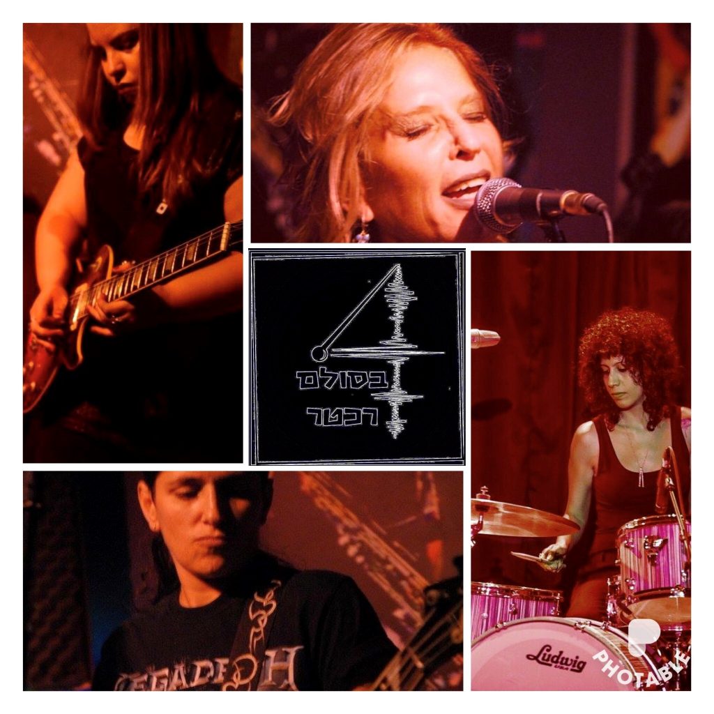 ארבע בסולם רכטר